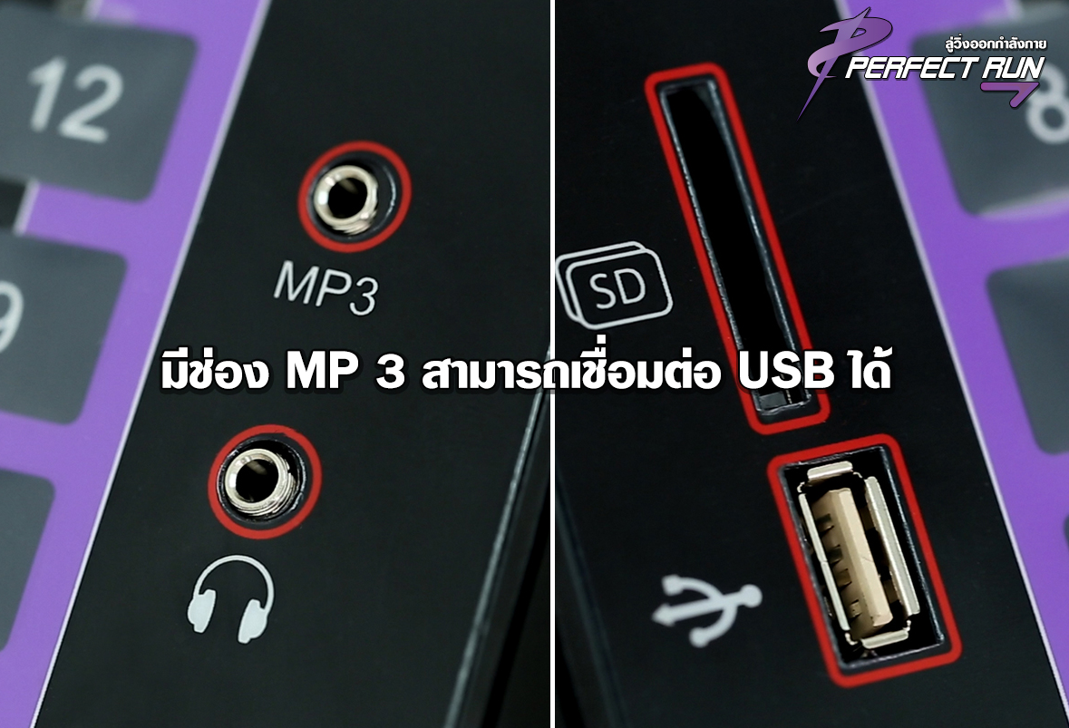 ลู่วิ่งไฟฟ้า V TECH รุ่น Perfect Run ลู่วิ่งไฟฟ้าฟิตเนส