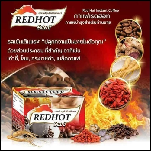 กาแฟเรดฮอท กาแฟบำรุงสำหรับท่านชาย Red Hot Instant Coffee