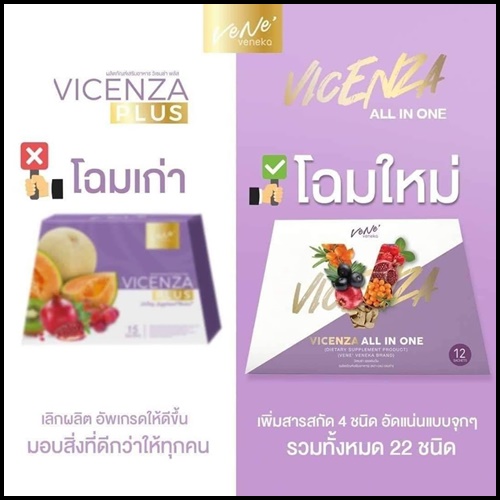 เวเน่ เวเนก้า VICENZA Stemcell by Vene' Veneka อาหารเสริมเสต็มเซลล์