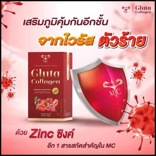 MC Gluta Collagen