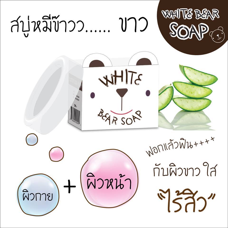 สบู่หมีขาว (White Bear Soap)