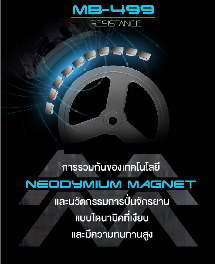 จักรยานแม่เหล็ก SpinBike: MB-499
