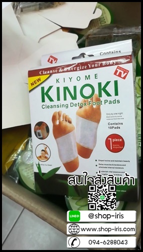 แผ่นแปะเท้าดูดสารพิษเพื่อสุขภาพ Kinoki Cleansing Detox Foot Pads
