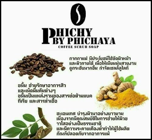 สบู่พิชชี่ชาโคล Phichy by Phichaya