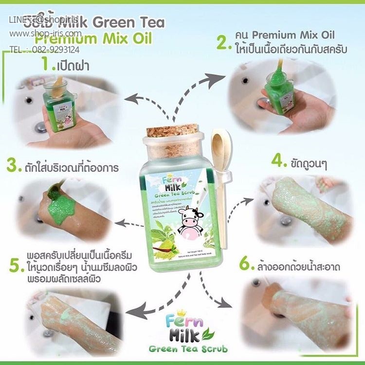 สครับน้ำนมชาเขียว Green Tea Scrub By Fern Milk