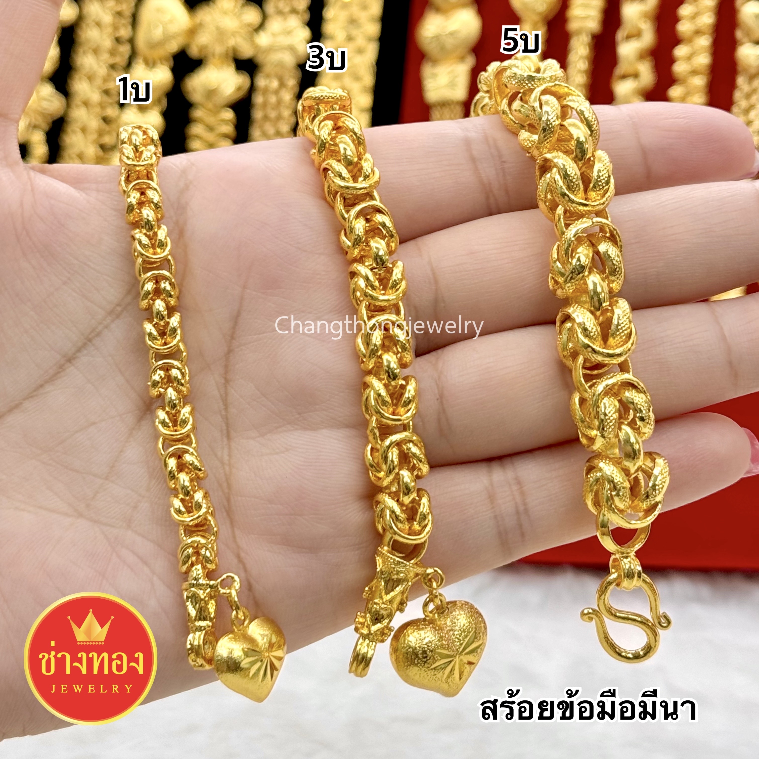 สร้อยข้อมือมีนา1บาท 3บาท 5บาท