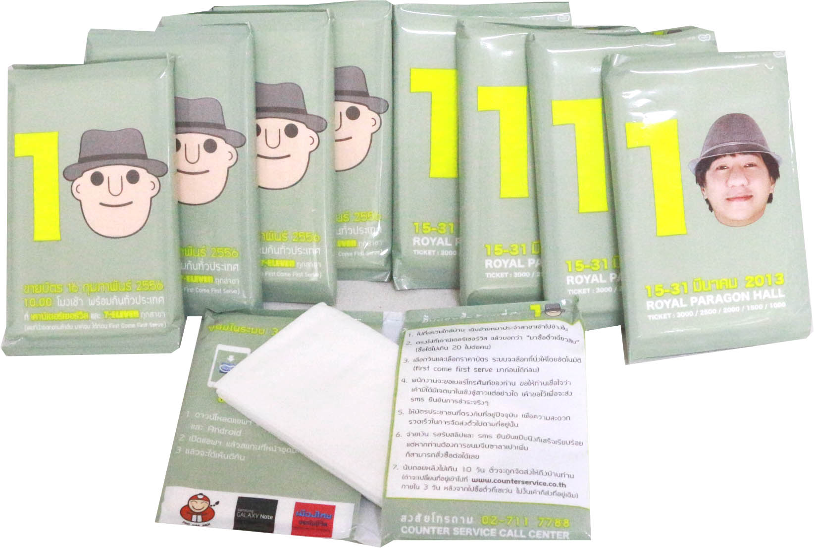 กระดาษทิชชู่พกพาแบบกระเป๋า