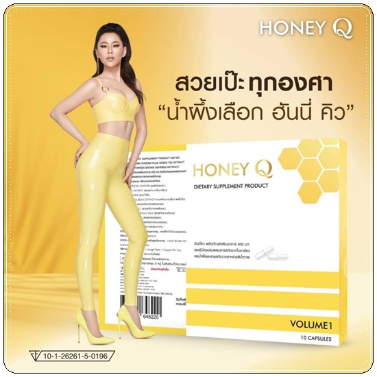 ฮันนี่คิว HONEY Q