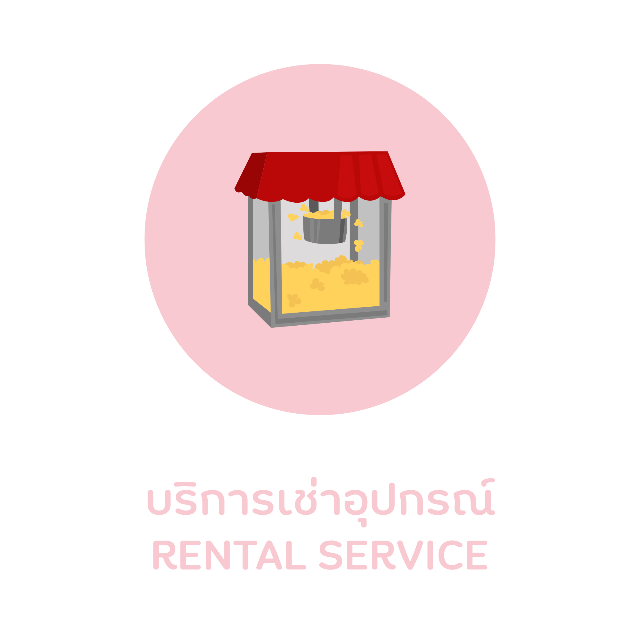 rental