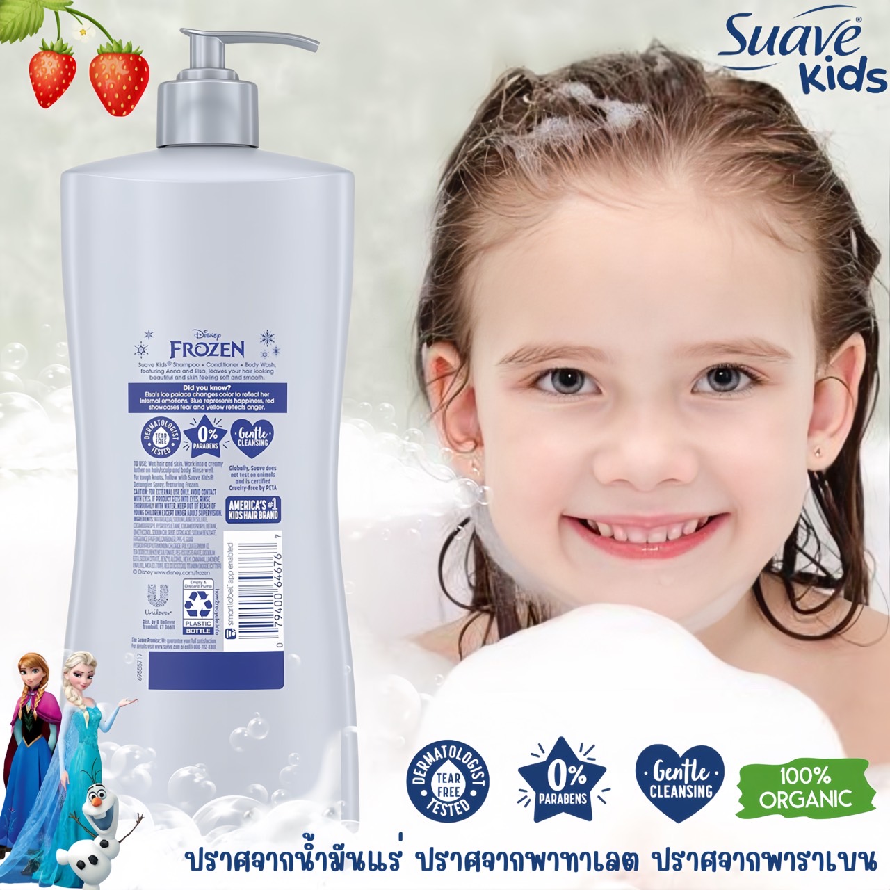 Suave Kids Elsa Berry Flurry Shampoo & Conditioner, 28 oz