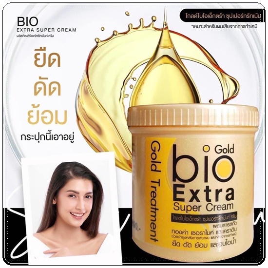 ทรีทเมนท์เคราติน Martina Treatment Bio Extra