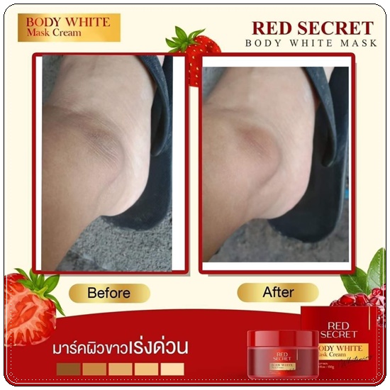 เรดซีเครท บอดี้ไวท์ มาร์ค RED Secret Body White Mask Cream แถมฟรี สบู่ฟอกผิว