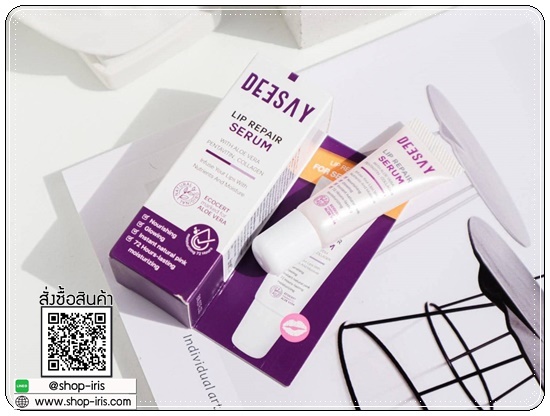ลิปแก้ปากดำ Deesay Lip Repair Serum ลิปรีแพร์เซรั่ม