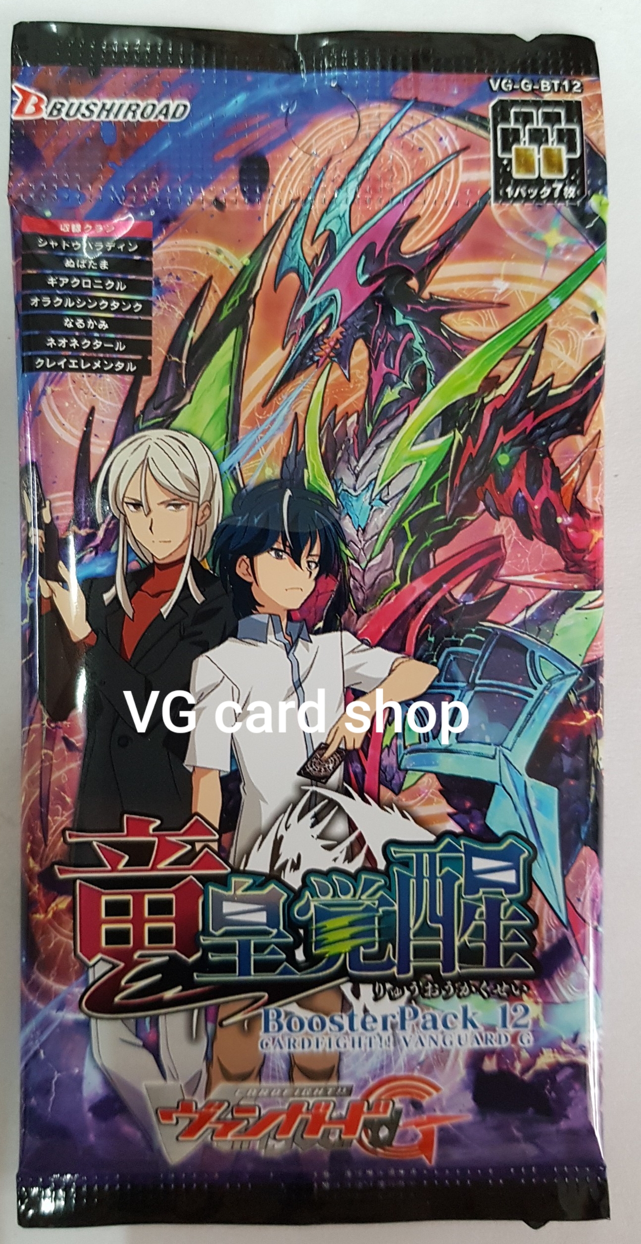 G-bt12 japan version cardfight vanguard