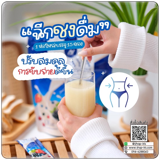 อารยา ไฟเบอร์โยเกิร์ต Araya Fiber Yoghurt (ของแท้)
