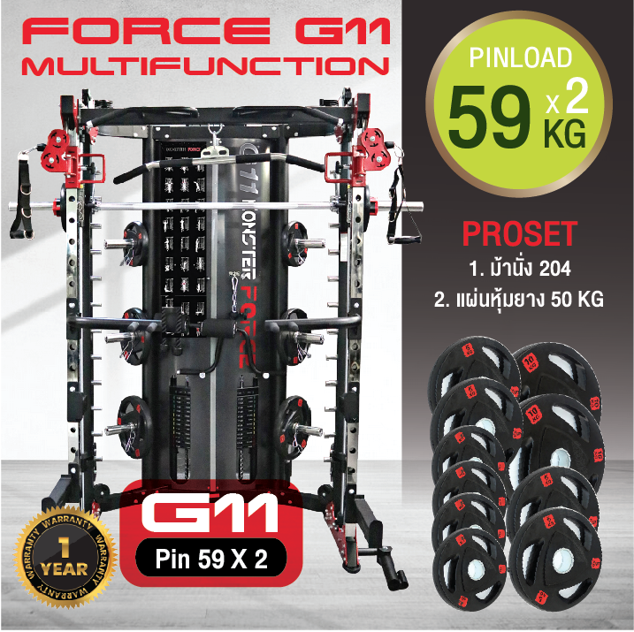 Jammer Arms แจมเมอร์ อาร์ม อุปกรณ์เสริมใช้กับ Smith Machine MONSTER FORCE G11 สมิทแมชชีนG11