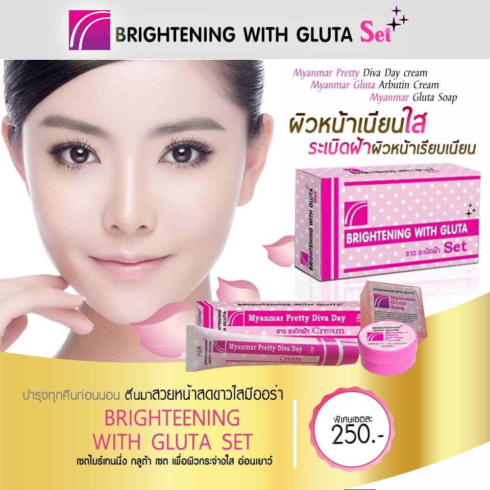 ครีมพม่ากลูต้า Brighteening with gluta set