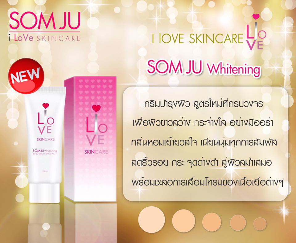ครีมโสมจุ๊ ไวท์เทนนิ่ง บอร์ดี้ เซรั่ม (Somju Whitening Body Serum Spf 60 pa++)