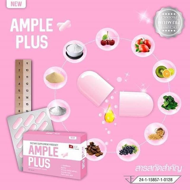 แอมเพิล พลัส (Ample Plus วิตามินผิวขาว ต้านแดด) โฉมใหม่