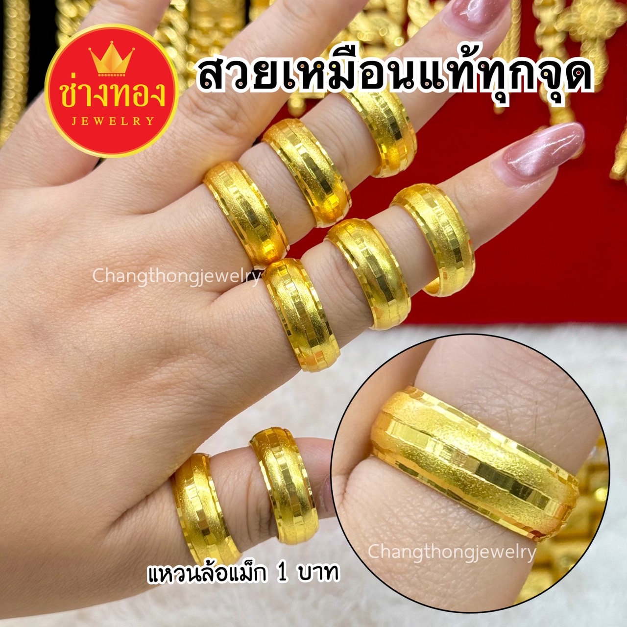 แหวนล้อเเม็ก 1บาท