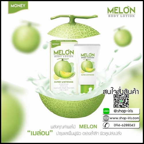 เมล่อนบอร์ดี้ โลชั่น Melon Body Lotion By วุ้นเส้น
