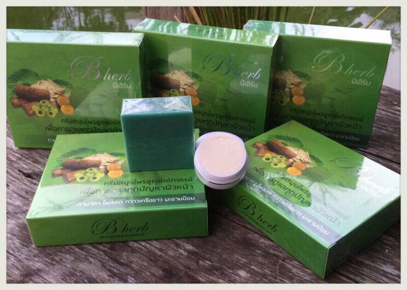 ครีมสมุนไพรมหัศจรรย์ บีเฮิร์บ (B Herb) สูตรใหม่