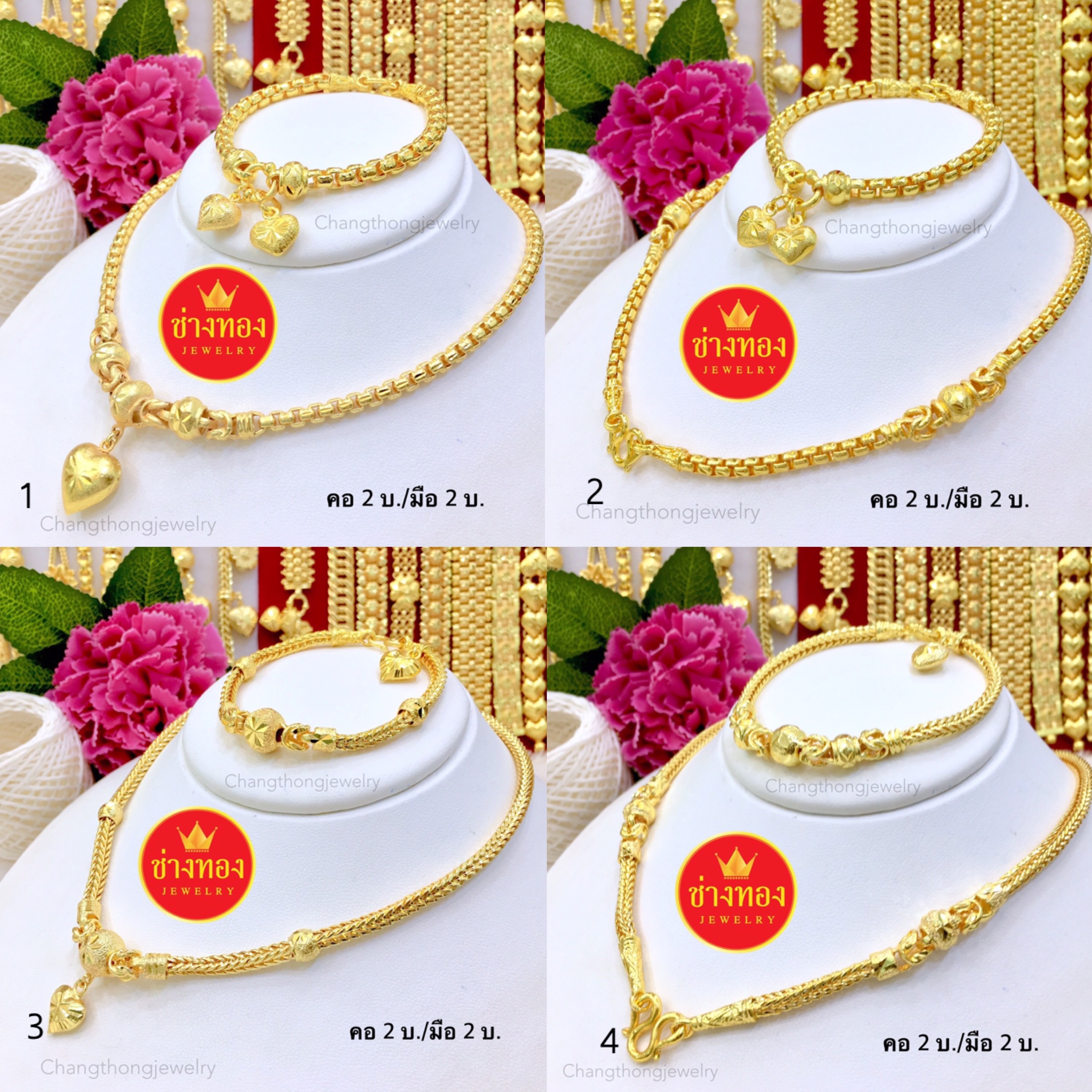 ชุดเซ็ตสร้อยคอระย้า2บาท+สร้อยข้อมือ2บาท ลายสี่เสา /Box