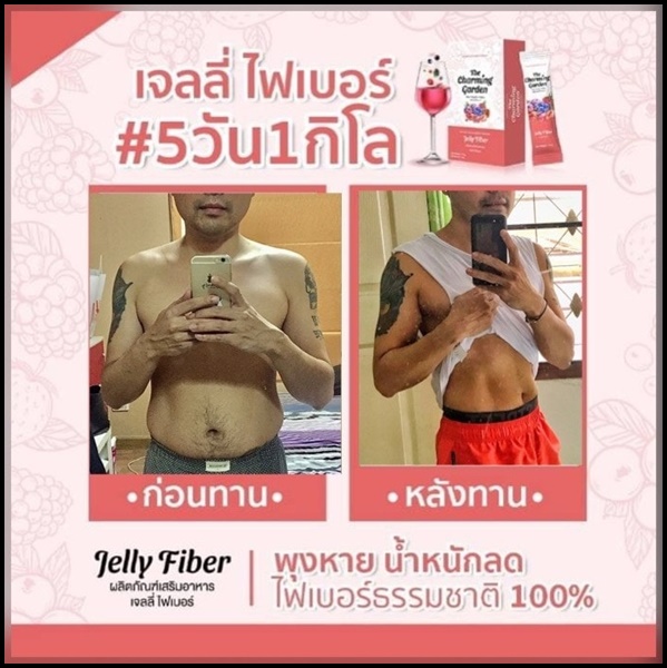 เจลลี่ไฟเบอร์ Jelly Fiber The Charming Garden