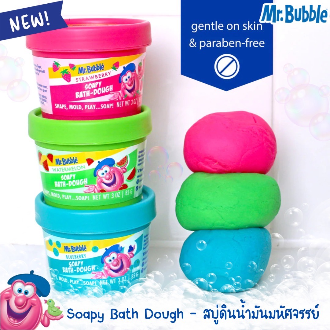 เข้า 🇺🇸 🫧Mr. Bubble Soapy Bath Dough – สบู่ดินน้ำมหัศจรรย์กลิ่นผลไม้🍉🍓🫐 ราคา 390 บาท / กระปุก