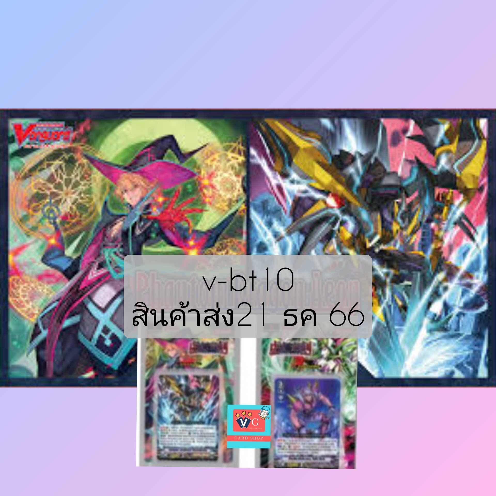 v-bt10 ชาโดว์ ทาจิคาเสะ เมก้าโคโลนี สไปค์ บราเธอร์ส