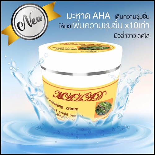 หัวเชื้อมะหาด AHA (MAHAD AHA BODY CREAM)