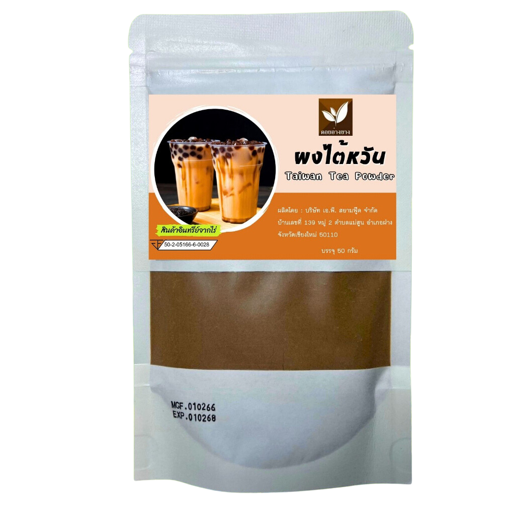 ผงชานมไต้หวันพร้อมชง ผงชาไต้หวัน Spray Dry ขนาด 100 กรัม Taiwan Milk Tea ละลายได้ในน้ำอุ่นและน้ำเย็น ไม่มีตะกอนตกค้าง ชาไต้หวันเหมาะสำหรับทำเครื่องดื่ม และเบเกอรี่ ไม่ใส่นม ไม่มีน้ำตาล Taiwan tea Extract Powder For Beverages
