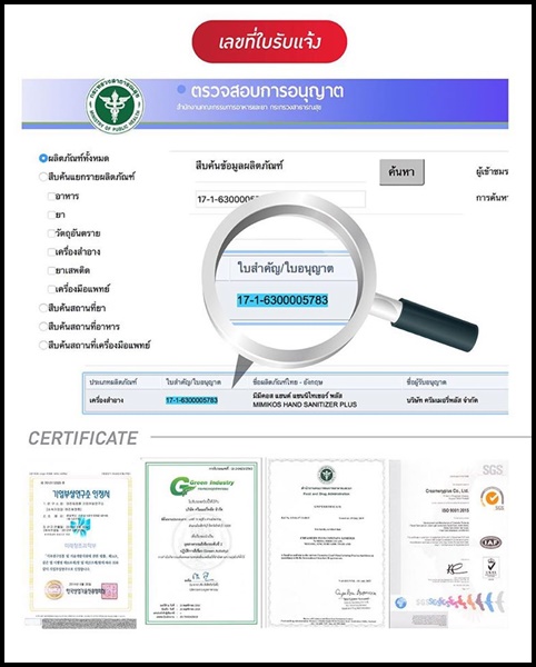 แอลกอฮอล์เจล เจลล้างมือ Hand Sanitizer Plus