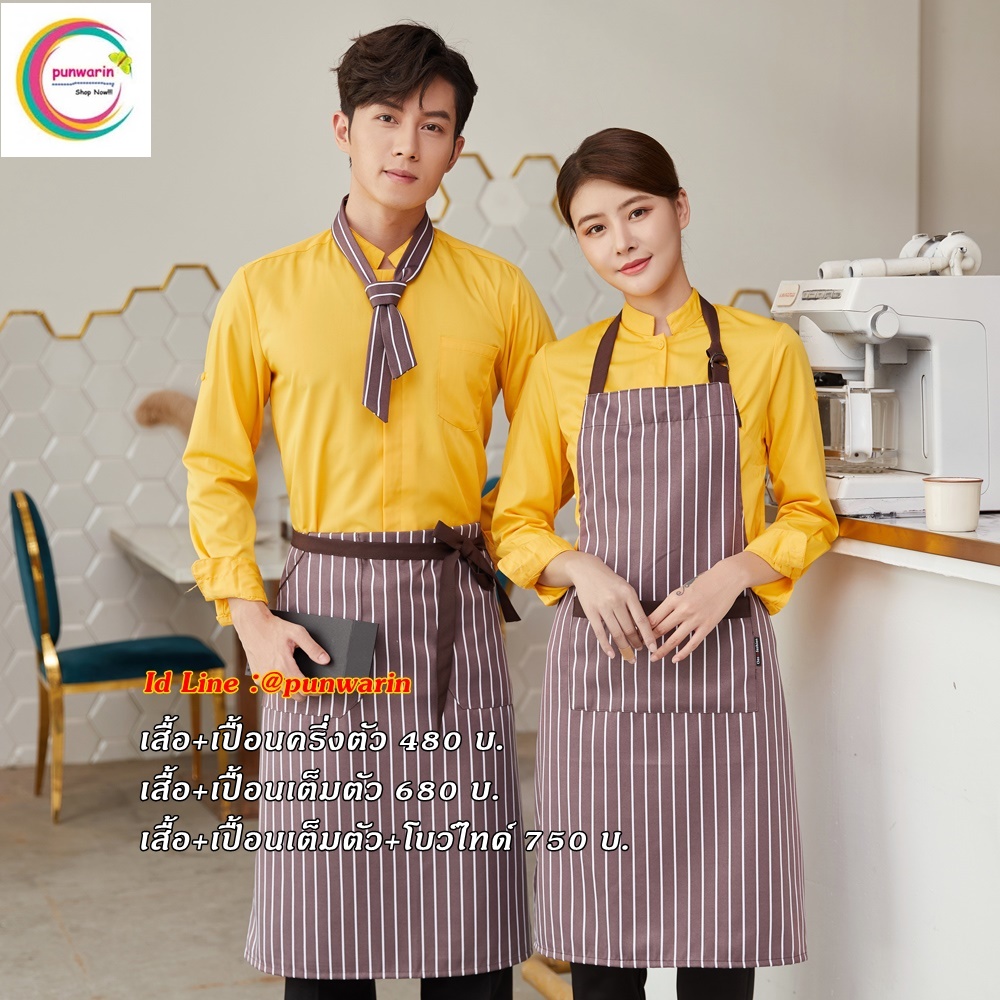 เสื้อพนักงานต้อนรับพนักงานเสริฟเสื้อพนักงานโรงแรมนรีสอร์ทเสื้อเชิ๊ต ดำ เทา เหลือง น้ำตาล M-3XL F6309005 เสื้อ+เปื้อนสั้น **2 ตัวขึ้นไป