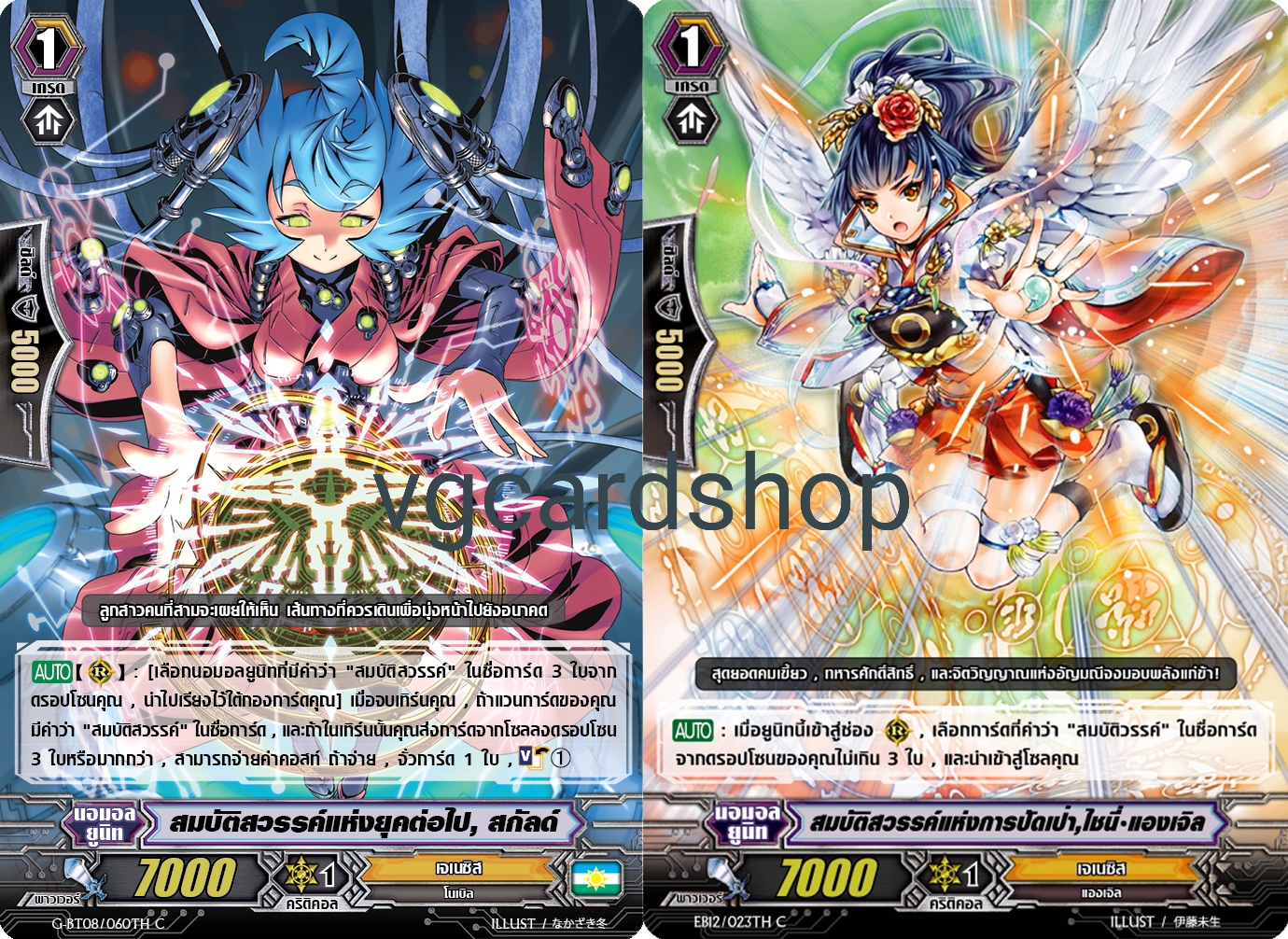 สมบัติสวรรค์แห่งยุคต่อไป, สกัลด์ [Foil] +สมบัติสวรรค์แห่งการปัดเป่า, ไชนี่•แองเจิล [Foil] แบบละ1ใบ