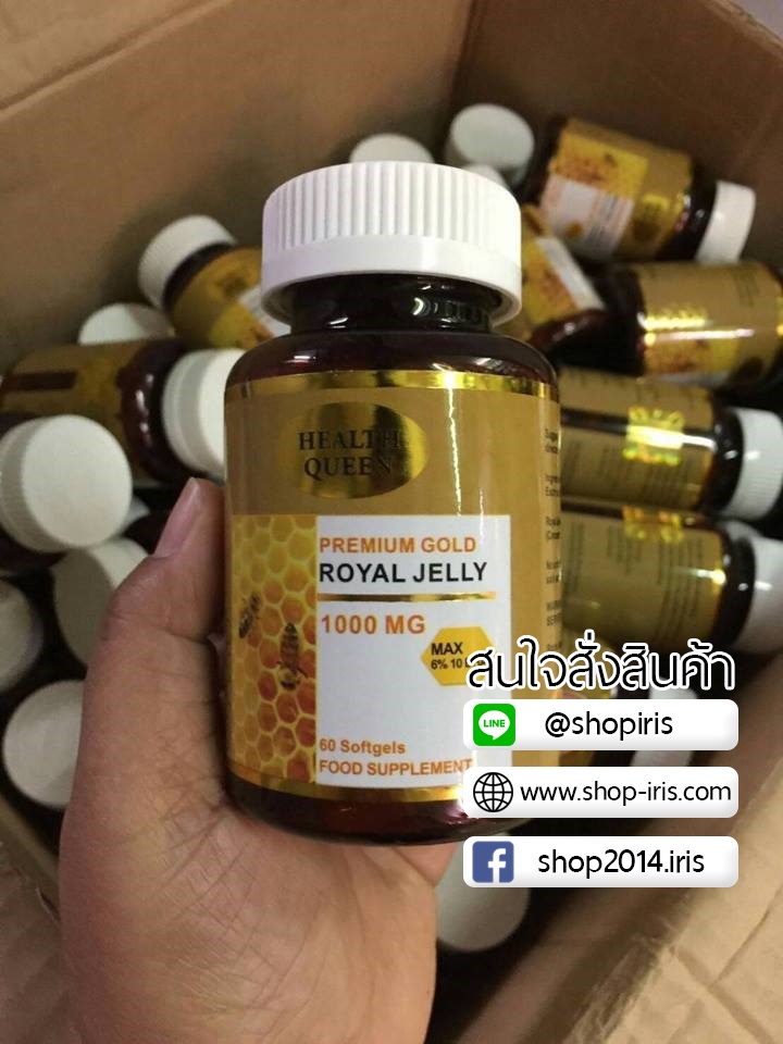 เฮลท์ ควีน นมผึ้ง Health Queen Premium Gold Royal Jelly