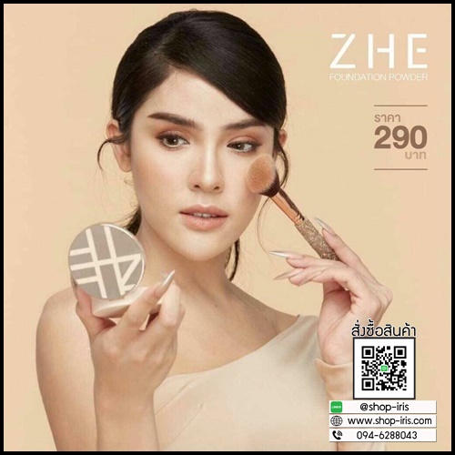 แป้ง ZHE Foundation Powder