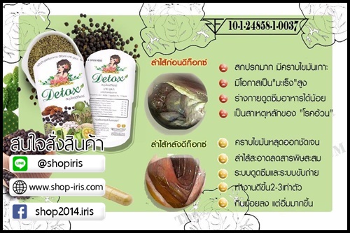 สมุนไพรดีท็อกซ์กุ้งนาง บุษบาดีท็อกซ์ ใหม่