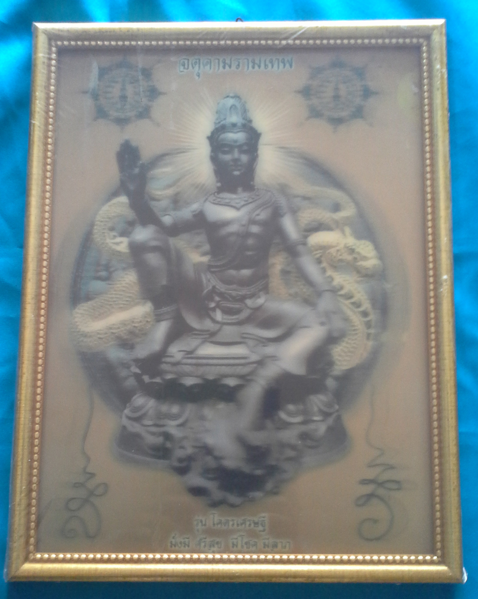 จตุคามรามเทพพร้อมกรอบ ส่งฟรี