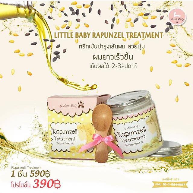 ราพันเซลทรีตเม้นท์ Rapunzell Treatment by little baby