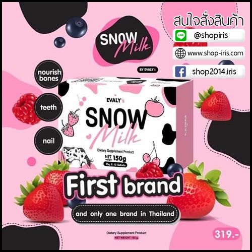 สโนว์ มิลค์ นมขาว Snow Milk