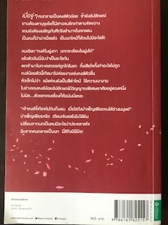 หงส์น้อยไม่ใช่เซียน/สู่เค่อ