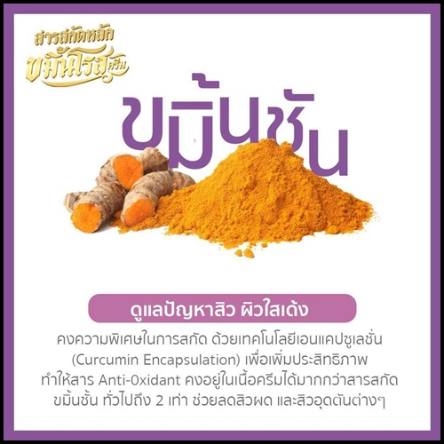 ขมิ้นโรสครีม Kamin Rose Cream