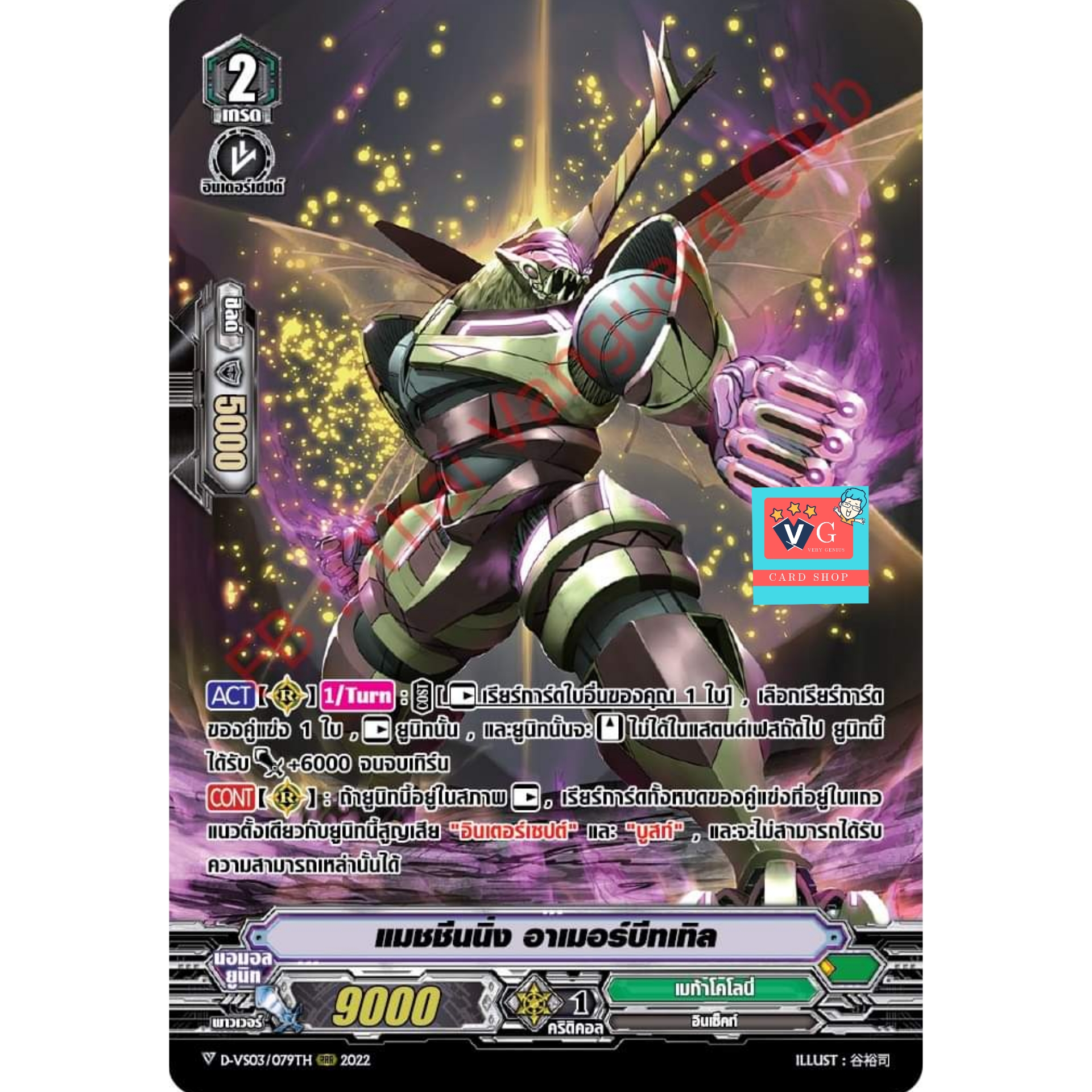 d-vs03เมก้าโคโลนี3ใบแบบละ1ใบ