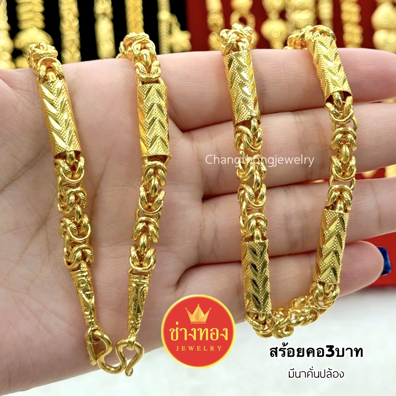 สร้อยคอ หนัก3บาท P.02 สร้อยคอทอง