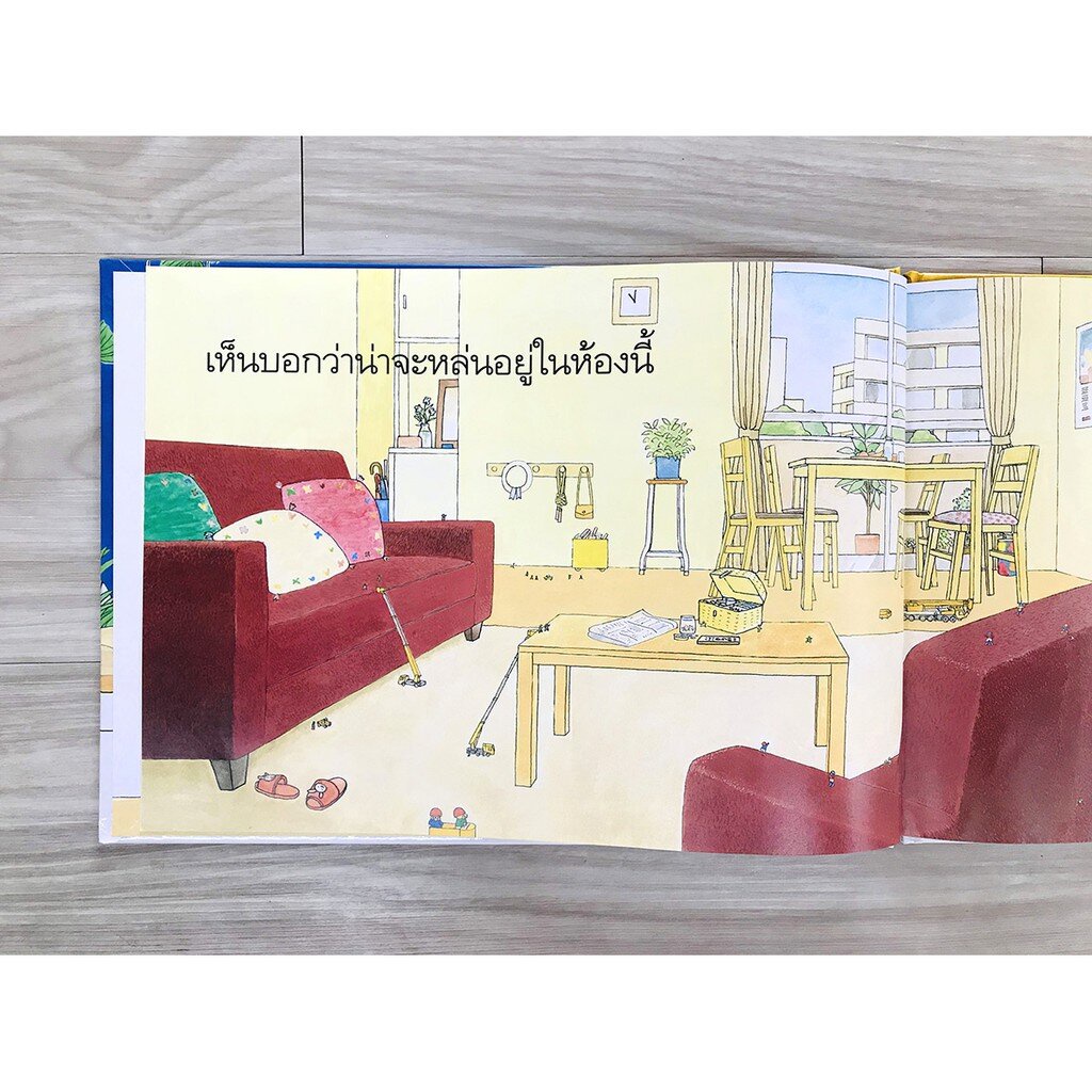 ชุดผู้ช่วยตัวจิ๋ว : ผู้ช่วยตัวจิ๋วกับกระดุมสีแดง