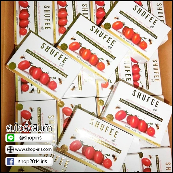 สบู่มะเขือเทศราชินี ซูฟี่ Shufee Cherry Tomato Soap