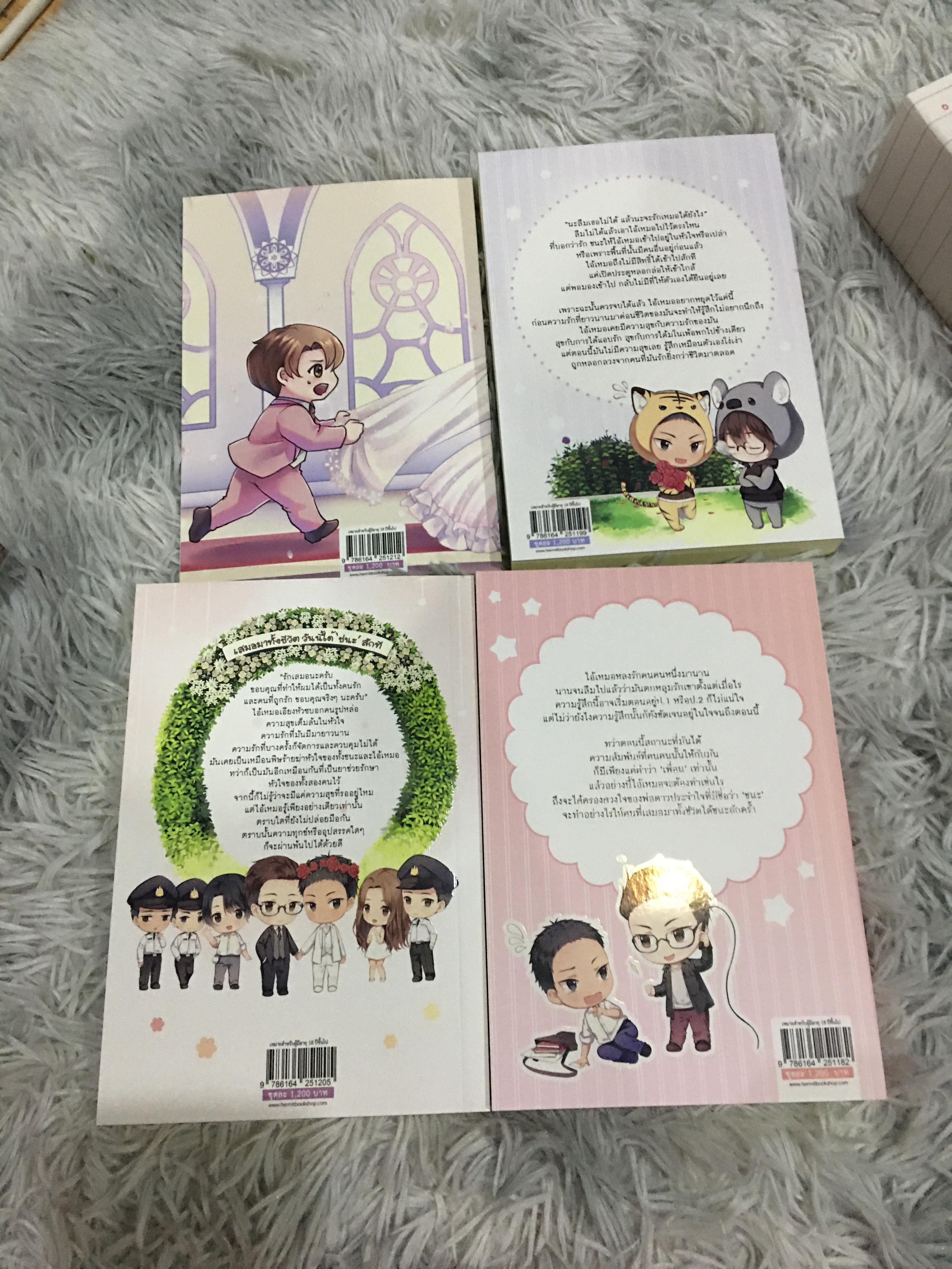 Boxset นิยายแต่ง มาโปรด + สเป + boxset นิยายแต่ง รักเสมอ รอบจอง