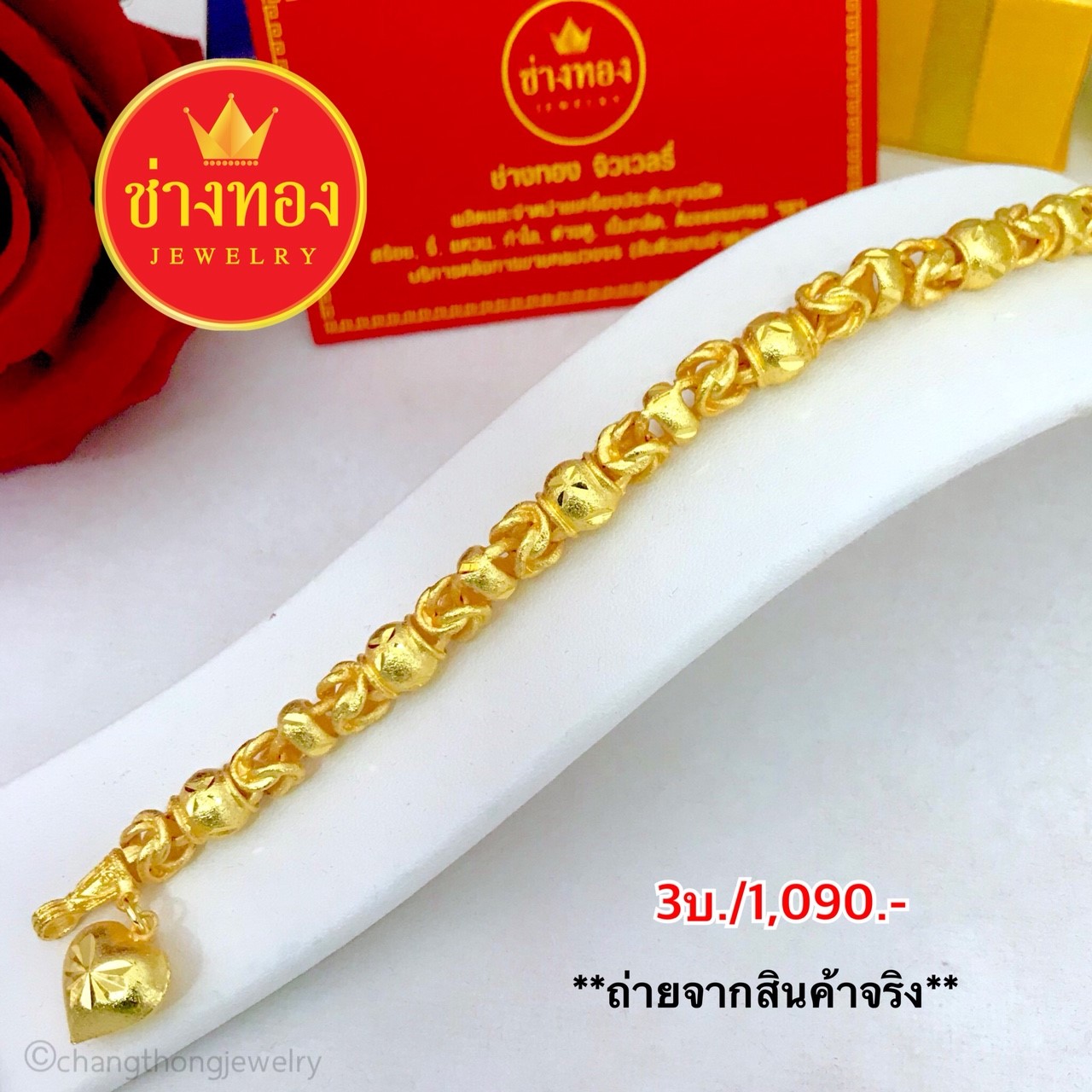 สร้อยข้อมือลายมีนาคั่นโอ่งทั้งเส้นหนัก 3 บาท ยาว 7" ,7.5"