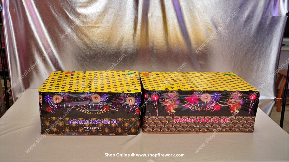 Fireworks of Magnificent Set 288 shots